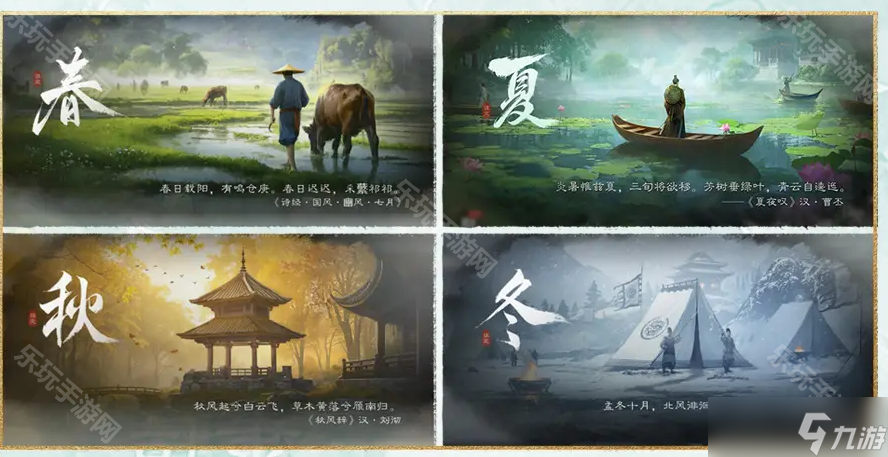 《三国谋定天下》S8赛季四季特殊效果一览