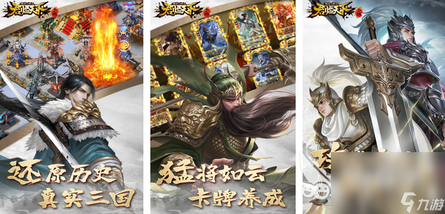 十大战略三国策手游大全 质量高的三国策手游分享2025