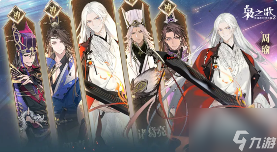 《三国志幻想大陆2枭之歌》开服强势阵容搭配指南