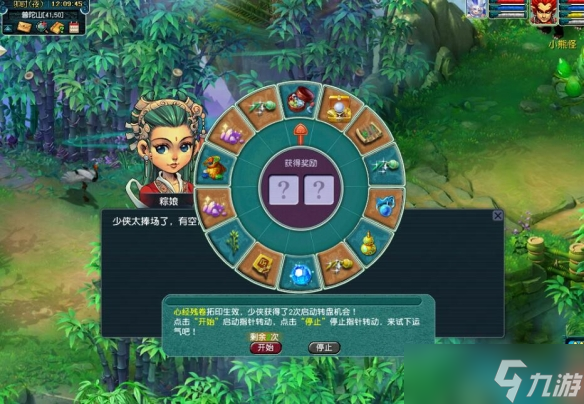 《梦幻西游》端阳驱浊探真相活动玩法介绍