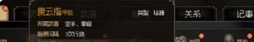 《大俠立志傳》最強(qiáng)武學(xué)介紹