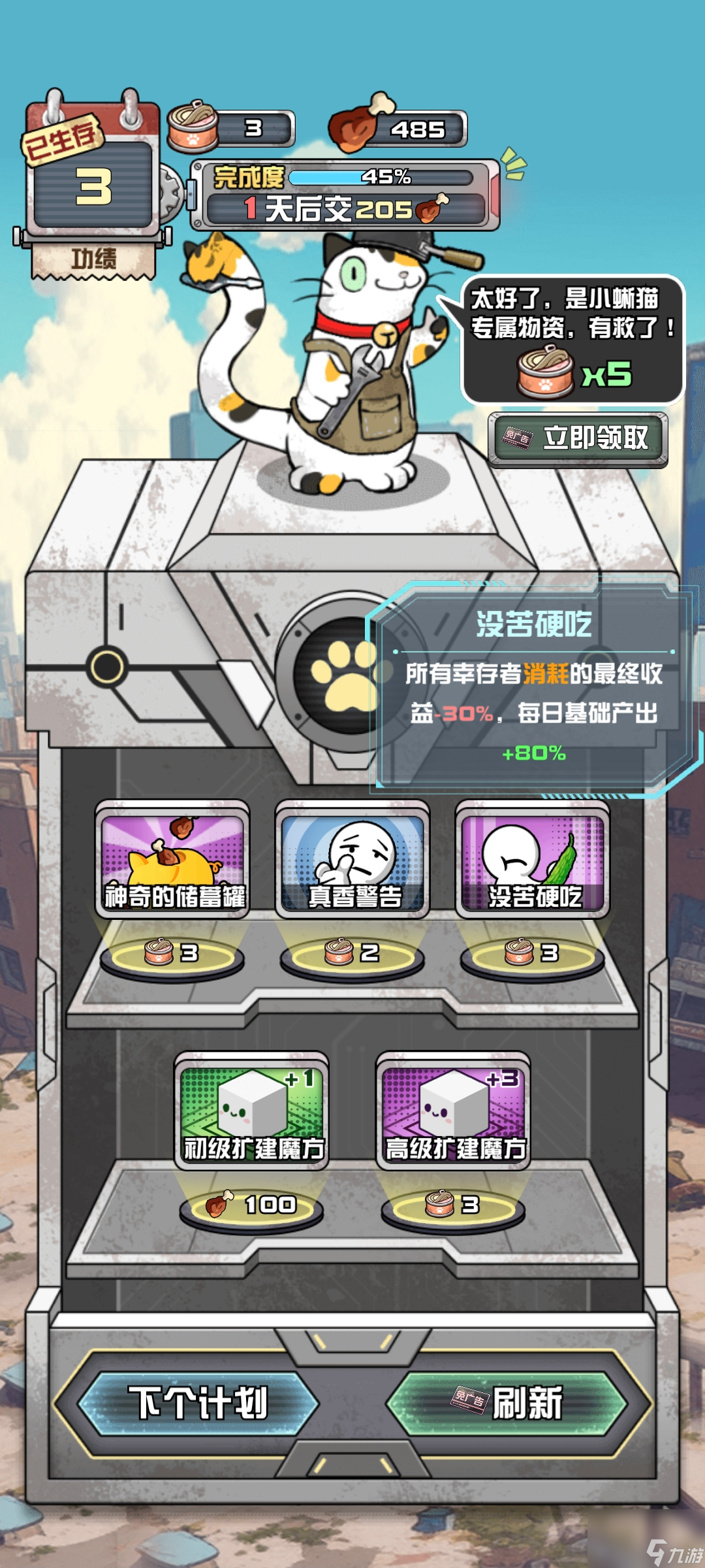 《我在末日当房东》异能选择推荐
