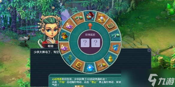《梦幻西游》端阳驱浊探真相活动玩法介绍