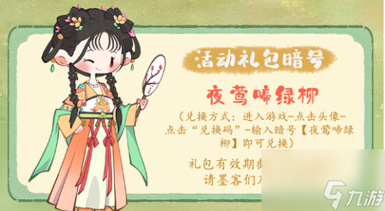 《妙筆江山》百花成蜜活動(dòng)介紹