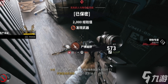 《死亡岛2》ak47任务全流程解析,助你轻松通关