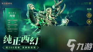 卡牌手游的范式革命与长线运营新标杆