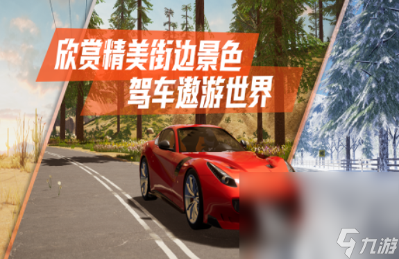自由开放世界的赛车手游有哪些 2025热门的赛车游戏排行榜