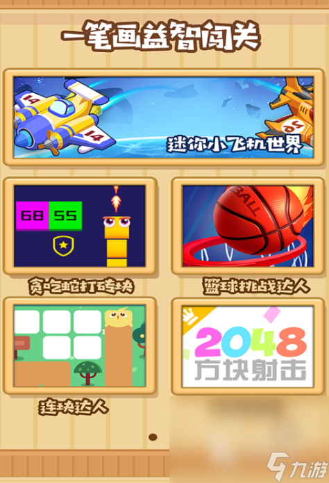 一笔连线游戏哪些值得玩2025 优质的一笔连线游戏大全