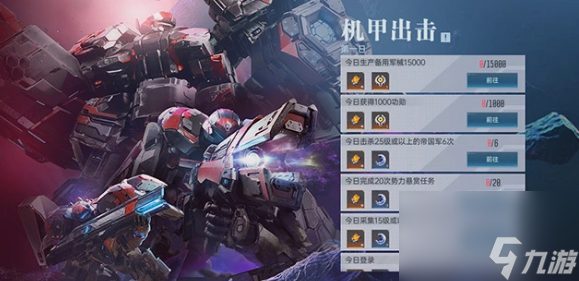 《群星纪元》满月庆介绍