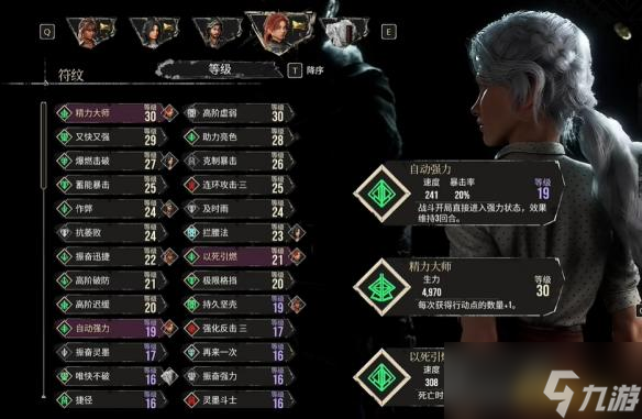 光與影33號遠征隊符紋獲取方法介紹