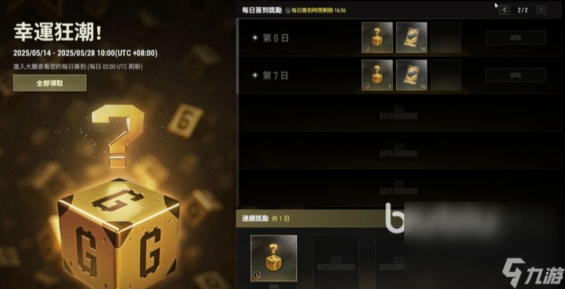pubg加速器哪个好 好用的pubg加速器分享一览