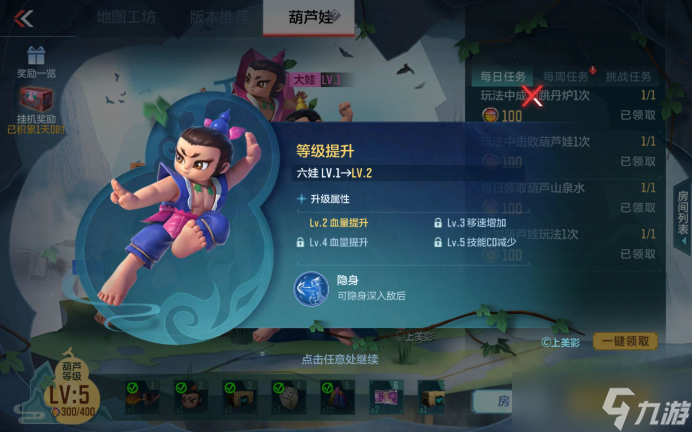 穿越火线-枪战王者【玩法教学】葫芦娃玩法返场，六娃隐身技能解锁老六式战术！