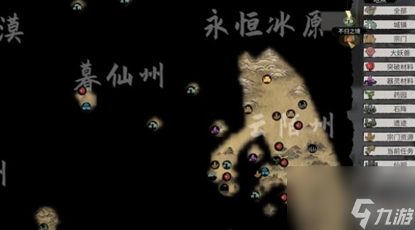 《鬼谷八荒》瞬移符使用全解析