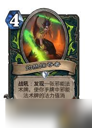 炉石传说翡翠梦境迷你包恶魔猎手新卡有什么