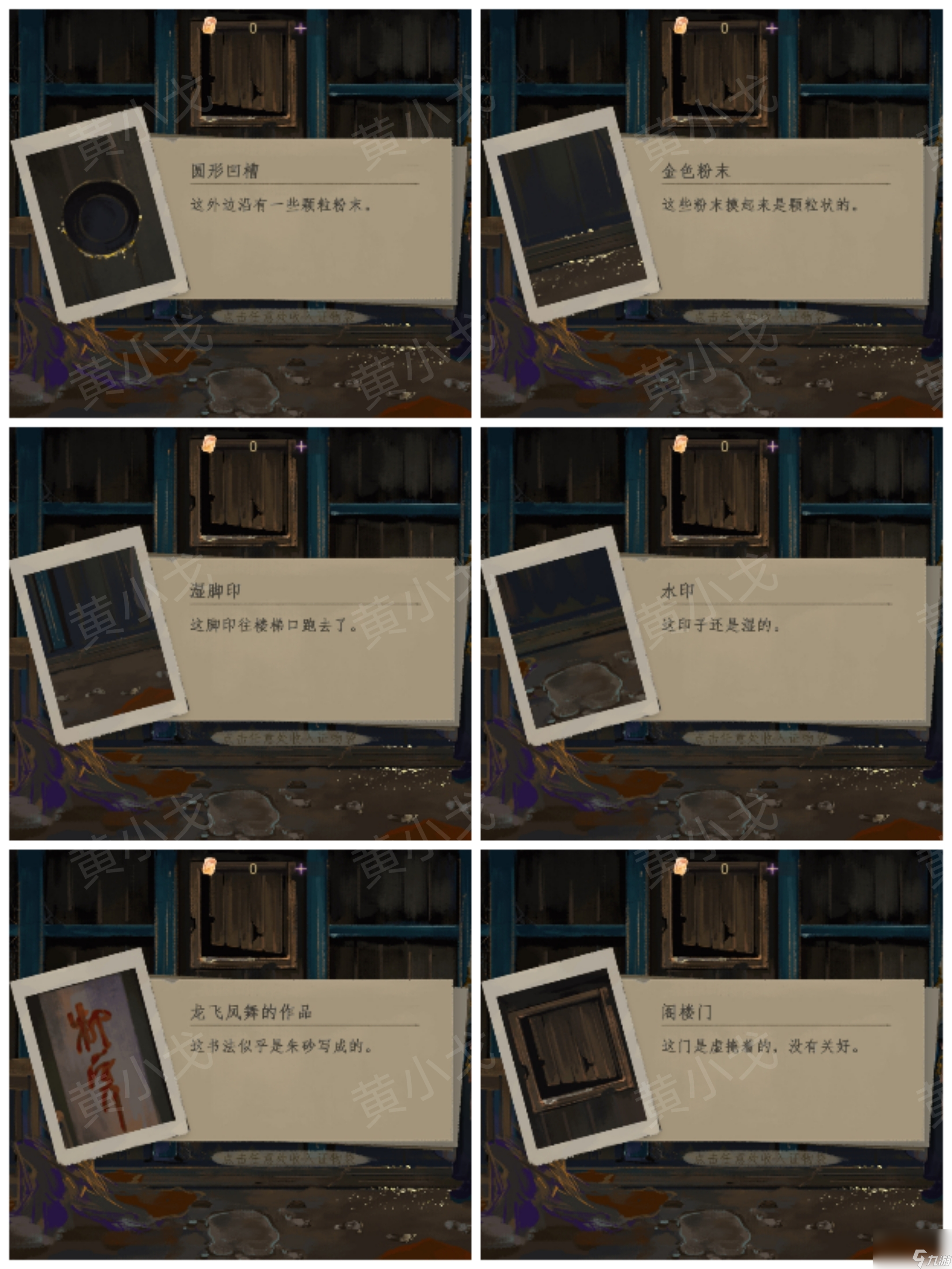 《瞳聲：水月鏡花》秦綺蝶視角攻略
