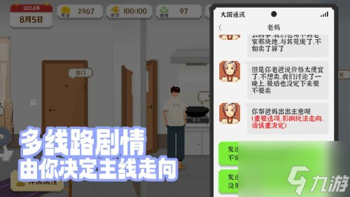我独自生活农业大亨结局达成攻略 我独自生活农业大亨结局是什么