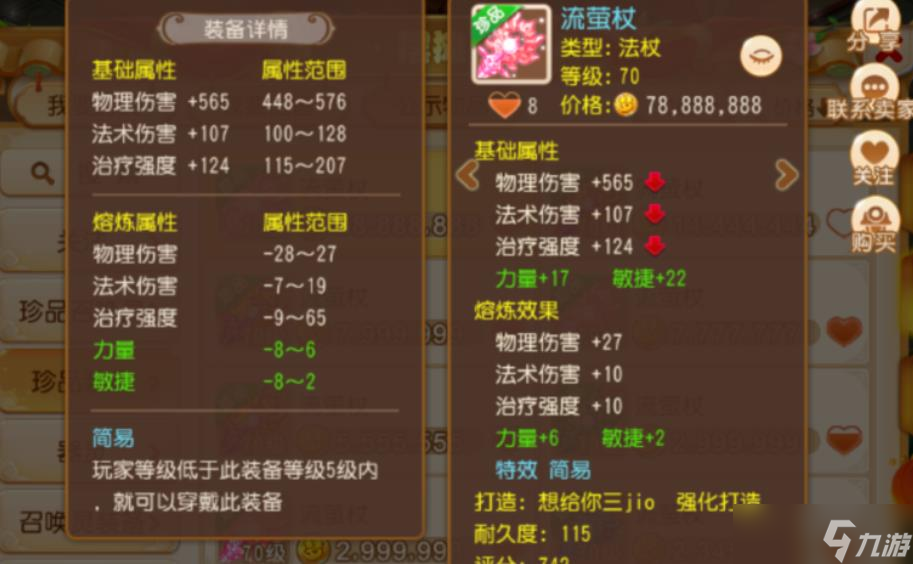梦幻西游手游方寸山装备怎么选