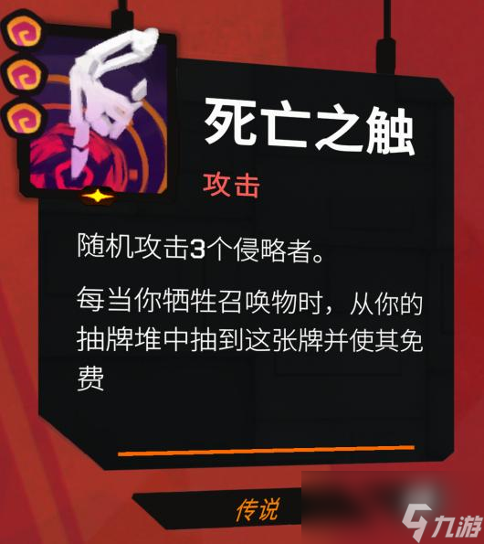 《星之侵略者》強力搭配分享