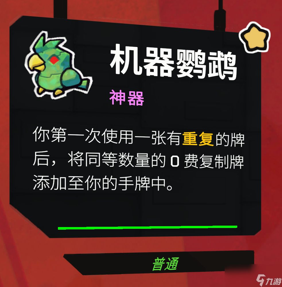 《星之侵略者》強力搭配分享