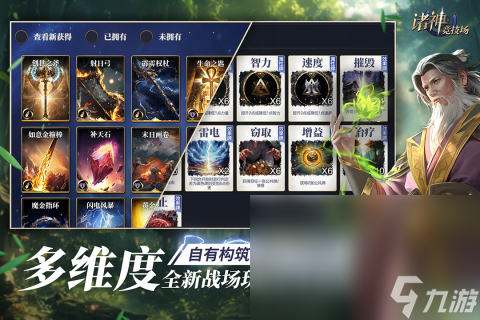 2025新公测回合制手机游戏排行分享 热门的新公测回合制游戏有哪些截图