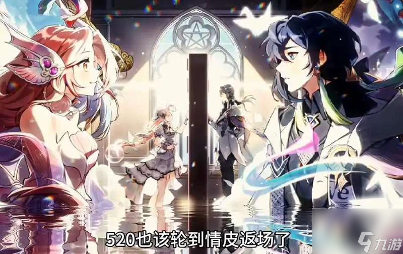 《王者荣耀》520福利活动介绍