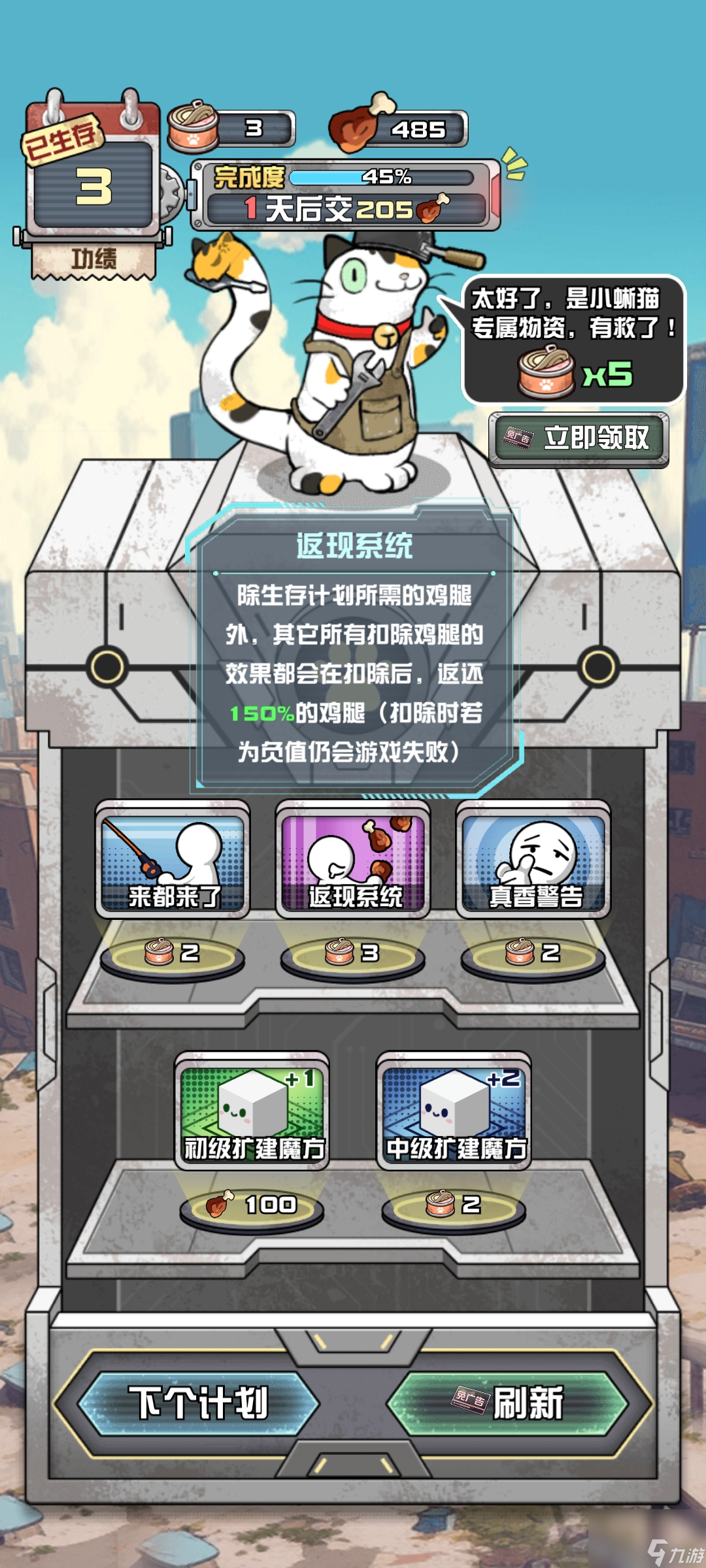 《我在末日当房东》异能选择推荐