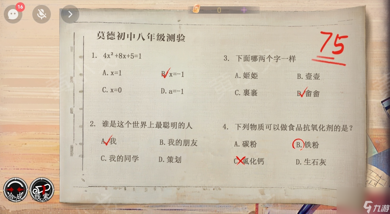 栖云·异世谭第一章梁何视角全流程攻略