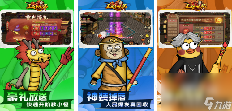 正版的原始传奇手游推荐 2025必玩的正版传奇游戏