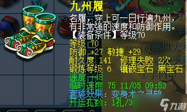 梦幻西游手游方寸山装备怎么选