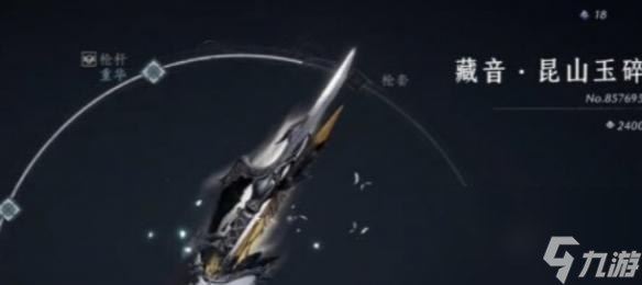 燕云十六声武器重铸系统详解