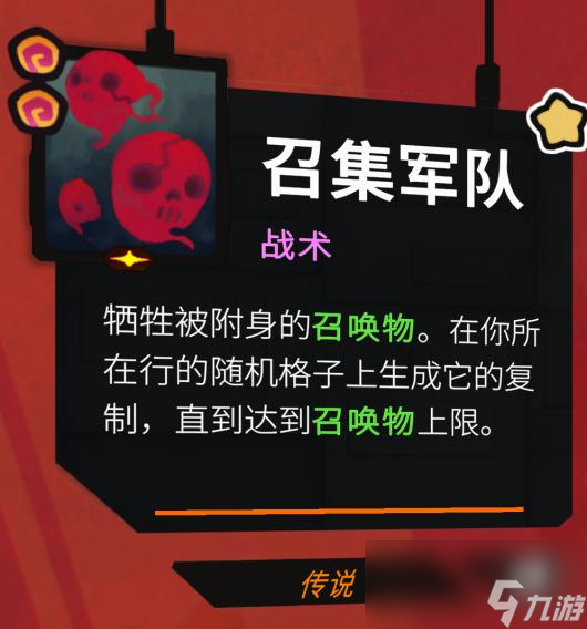 《星之侵略者》強力搭配分享