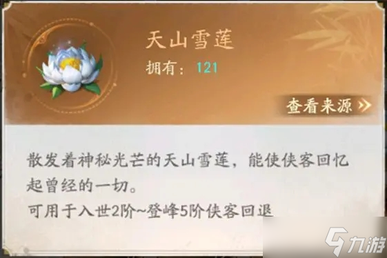 不良人破局观星楼怎么玩