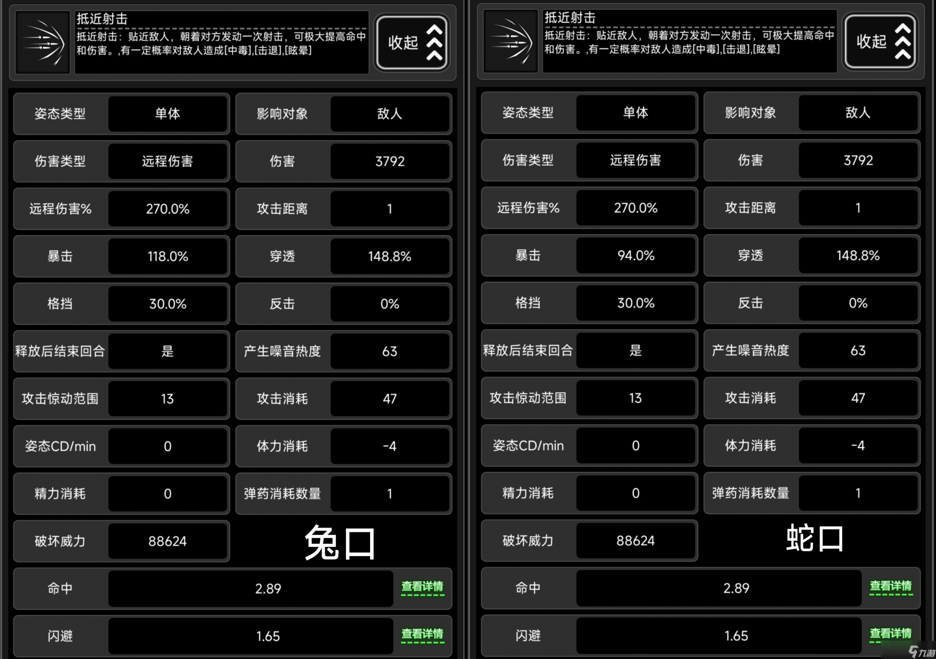 活下去蛇年武器测评·蛇眼AWP