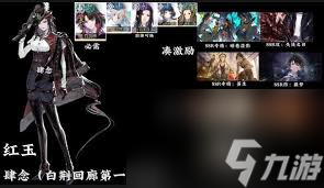 白荆回廊新增记忆烙痕须臾浮生怎么样
