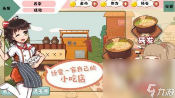 有没有关东煮小店烹饪游戏2025有趣的关东煮手游合集