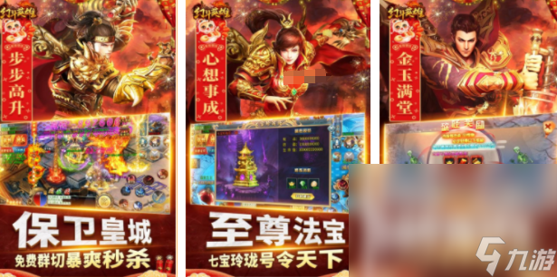 正版的原始传奇手游推荐 2025必玩的正版传奇游戏