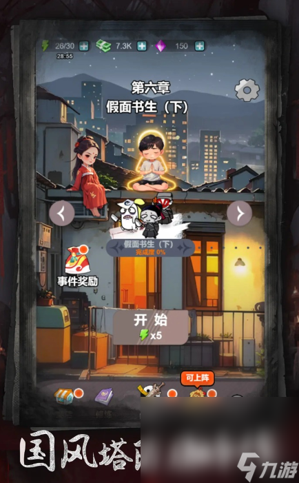 寻道仙途下载方式介绍 寻道仙途预约地址推荐