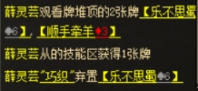 三国杀OL互通版【武将攻略】思泣垂泪凝如血，巧织不愧为针神