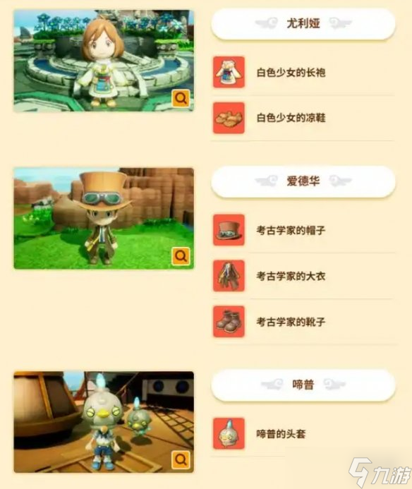 《幻想生活i》预购特典奖励介绍
