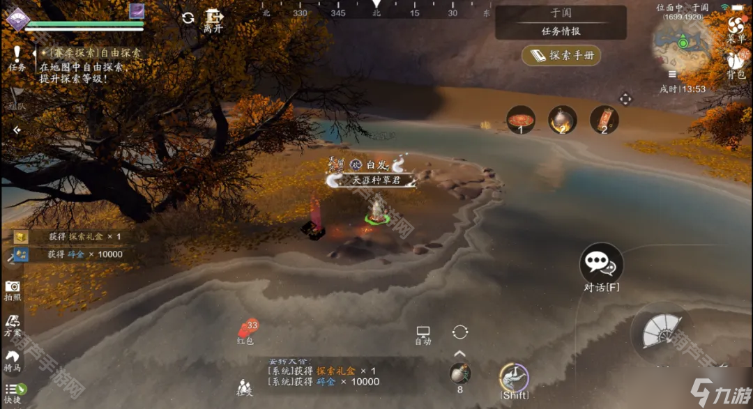 《天涯明月刀手游》旧王之影任务攻略