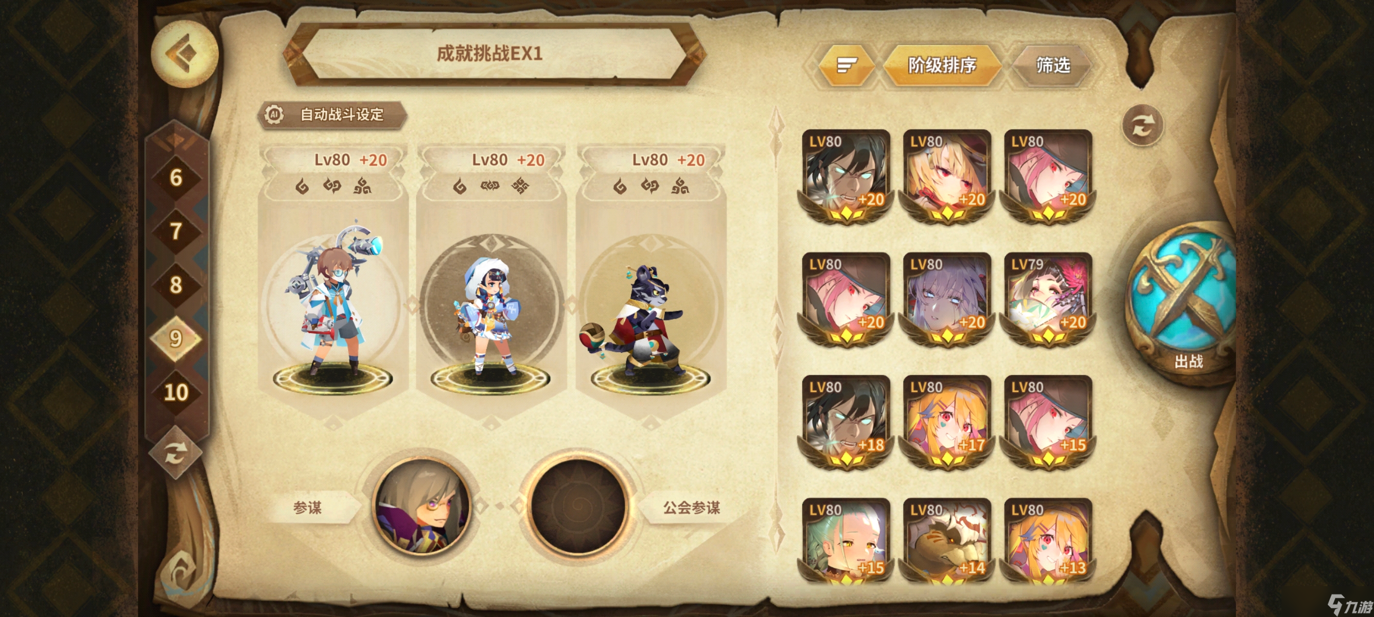 万象物语符文成就挑战（202503）EX1~EX8一次拿满3⭐高配攻略