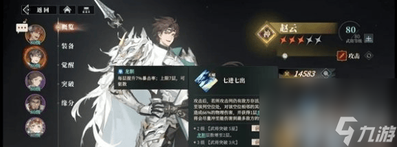 三国志幻想大陆2枭之歌武将怎么进行转职玩法 武将转职详解