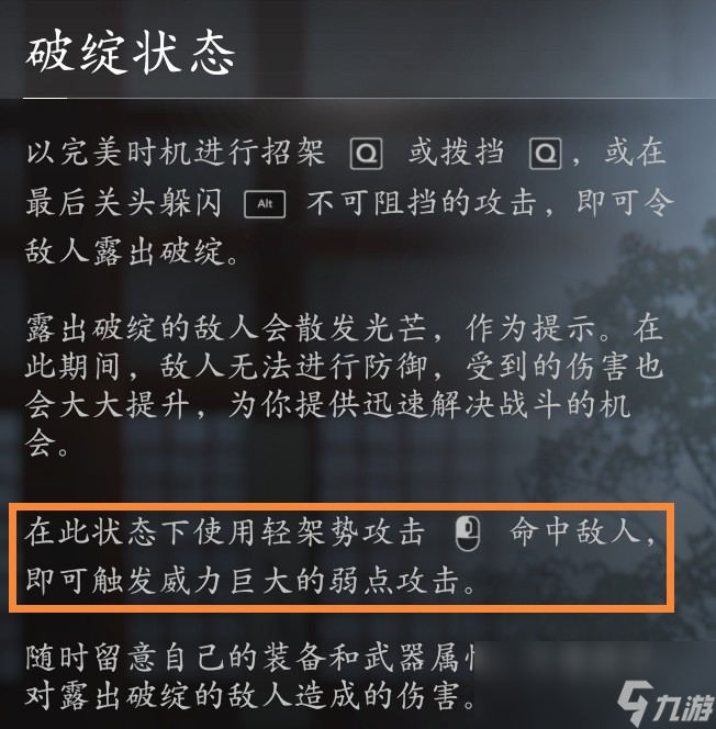 《刺客信条：影》弥助好用装备搭配推荐