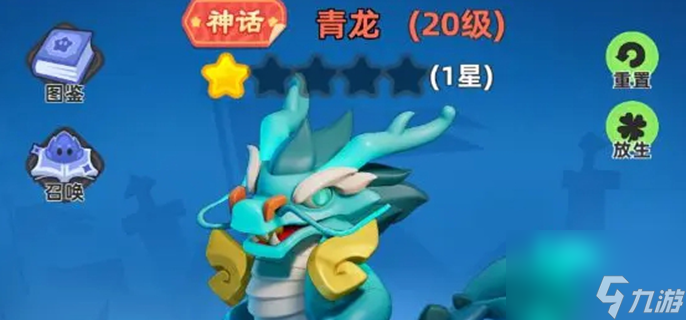 小兵大作战神兽攻略-神兽系统玩法介绍