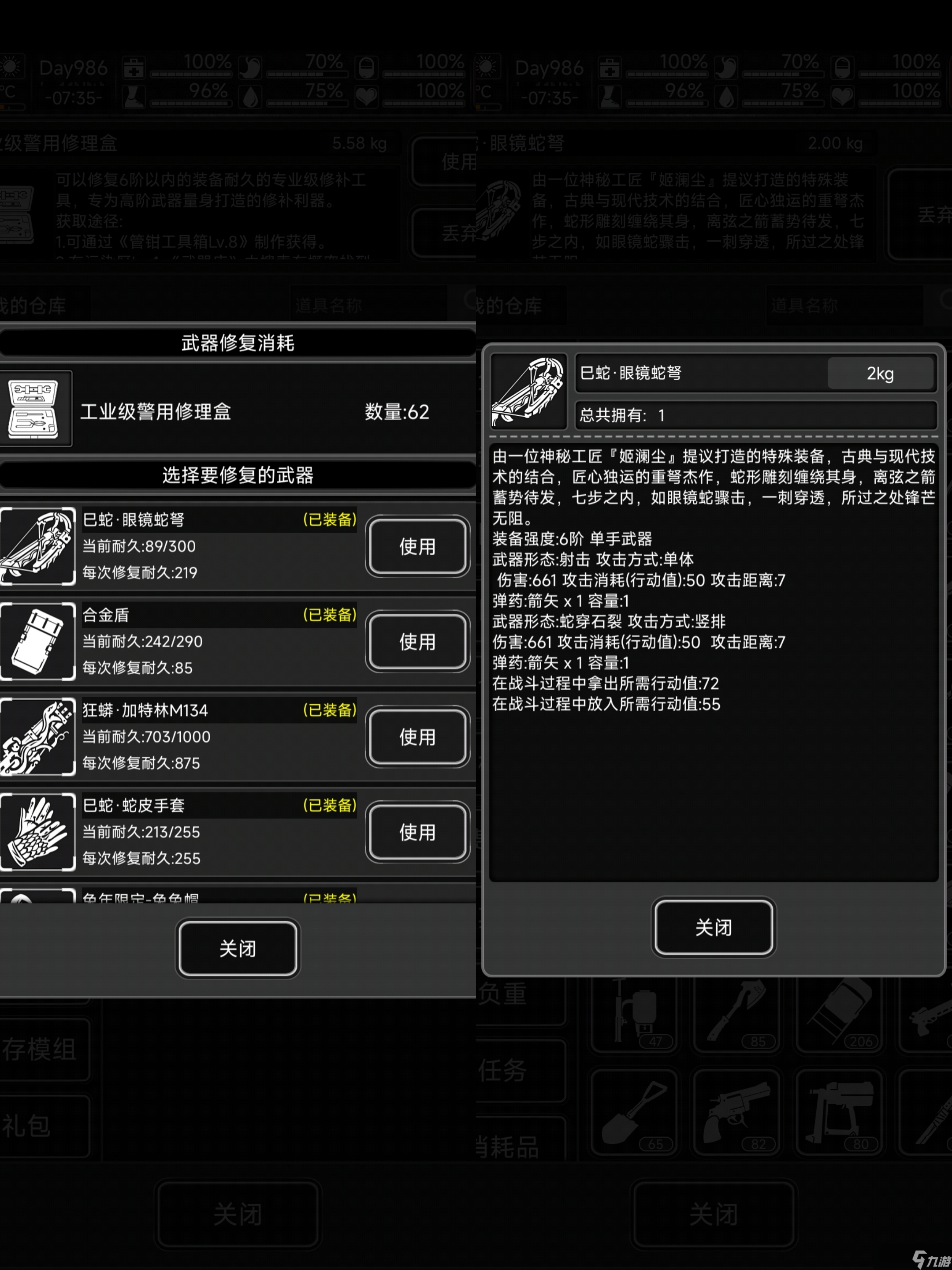 活下去关于蛇年活动大家不知道怎么选择武器（炼狱无尽篇）