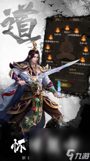 开天霸兵下载 开天霸兵预约地址截图