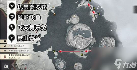 燕云十六声玉池蹊跷全攻略：七大蹊跷位置详解