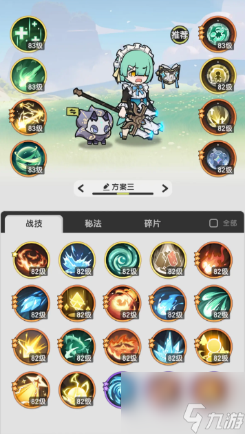 《杖剑传说》术士技能介绍