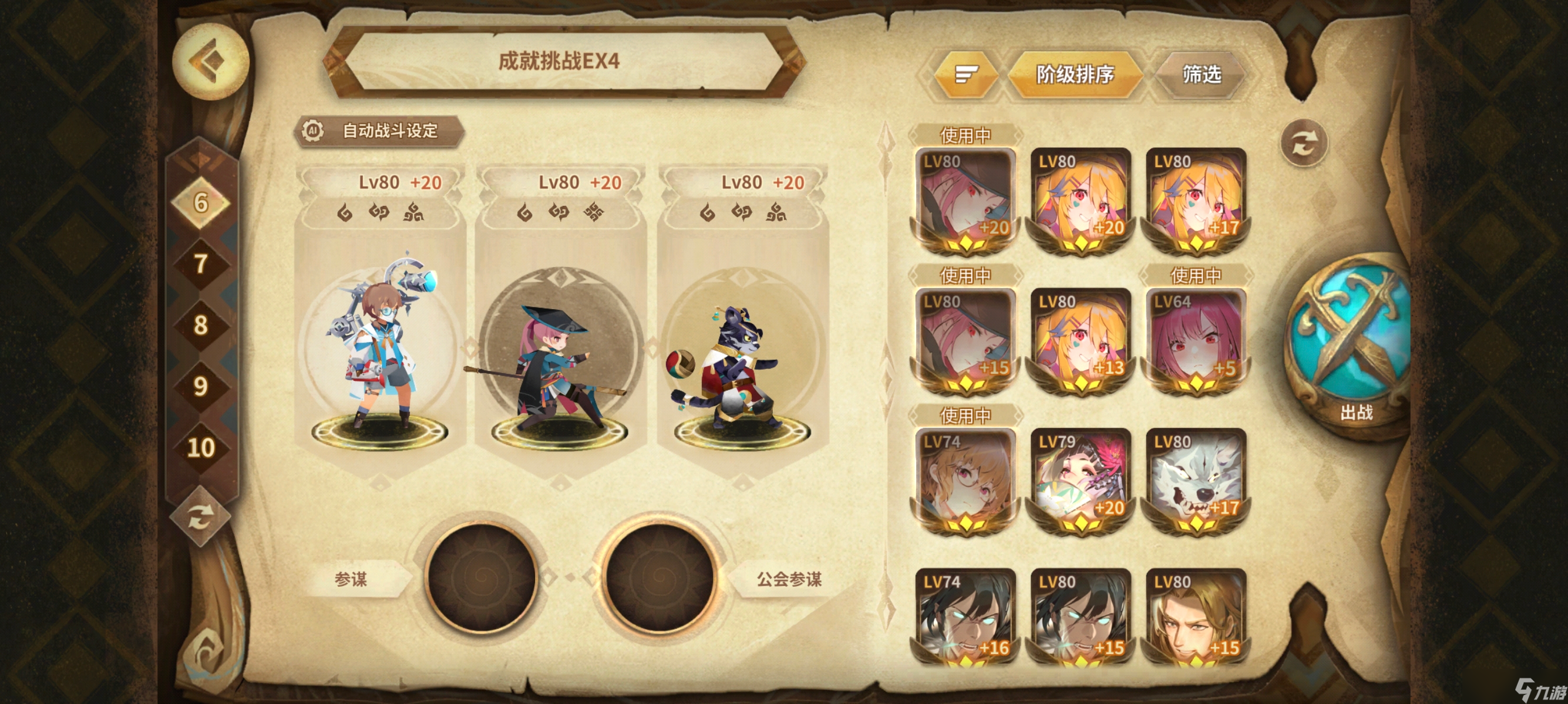 万象物语符文成就挑战（202503）EX1~EX8一次拿满3⭐高配攻略