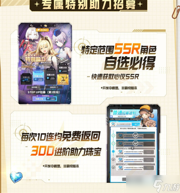 胜利女神新的希望前瞻兑换码分享-前瞻节目汇总